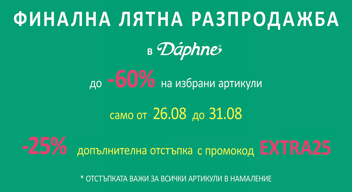 Daphne